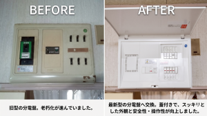 施工事例